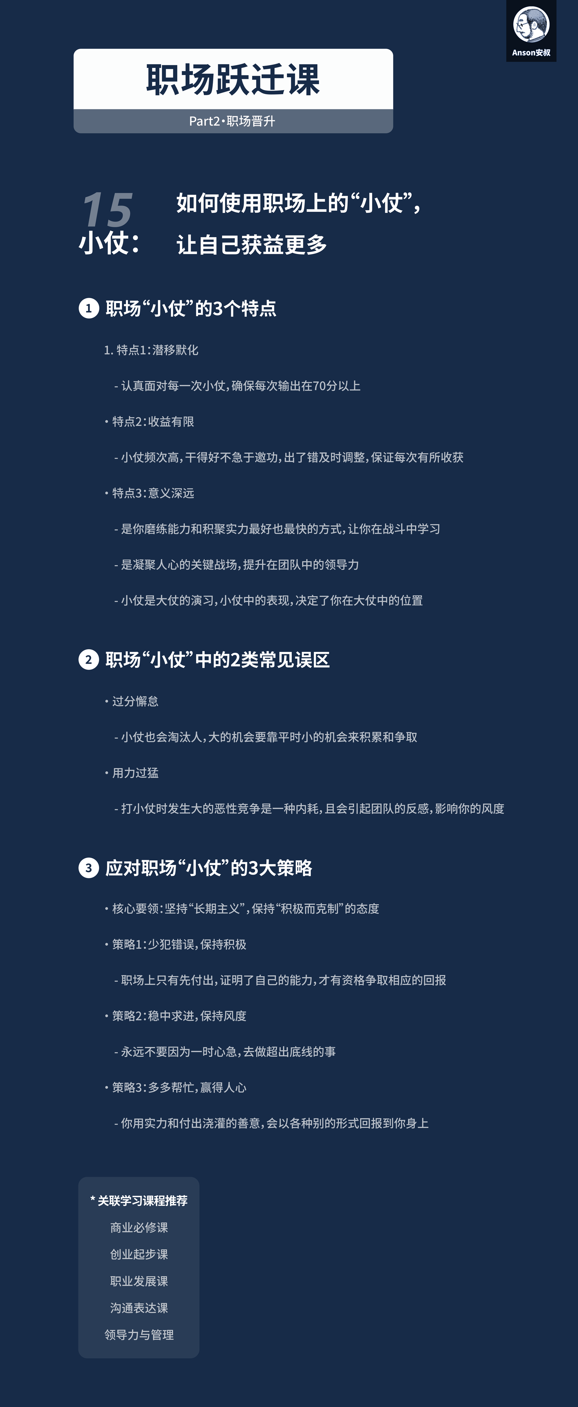 小仗特点：潜移默化的战略积累